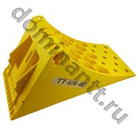 ТТ-БМ-02 Упор противооткатный пластиковый 475х200х228мм желтый 1шт. ТТ