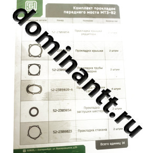 Комплект прокладок ПВМ МТЗ-82 фото 2 Комплект прокладок ПВМ МТЗ-82 фото 2