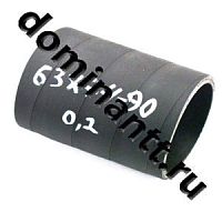 63х74-90-0,2 Рукав-деталь