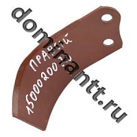 Нож фрезы правый WIRAX 1500020020
