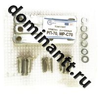 №241 Комплект пластин и рычагов гидрораспределителя РП70-890 МТЗ 82 Альянс