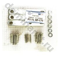 №241 Комплект пластин и рычагов гидрораспределителя РП70-890 МТЗ 82 Альянс