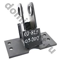 КО-821.09.000  Навеска