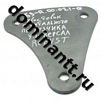 БЗ-R.00.021-01 Хвостовик фронтального погрузчика Универсал ROBUST 