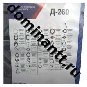 Комплект прокладок двигателя Д-260 полный паронит МОТОРДЕТАЛЬ фото 2 Комплект прокладок двигателя Д-260 полный паронит МОТОРДЕТАЛЬ фото 2
