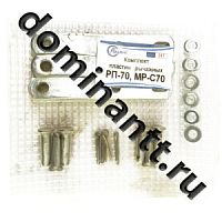 №241 Комплект пластин и рычагов гидрораспределителя РП70-890 МТЗ 82 Альянс