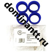 240-1111036-Б Ремкомплект уплотнения форсунок Д-243,245 МТЗ-82 силикон нов. обр. Альянс-Комплект